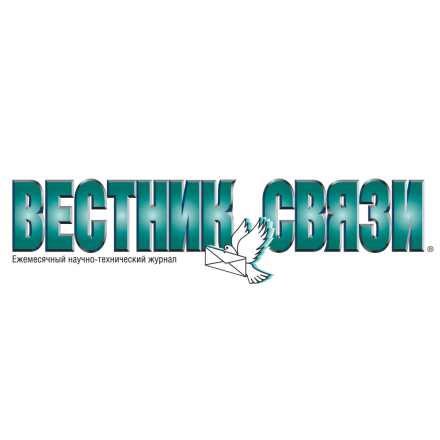 Вестник связи