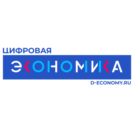 Цифровая Экономика